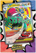 Pokemon TCG: ME 02,5 Prem Poster Mega Lucario (1 sztuka na klienta) (2)