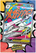 Pokemon TCG: ME 02,5 Prem Poster Mega Gardevoir (1 sztuka na klienta) (2)